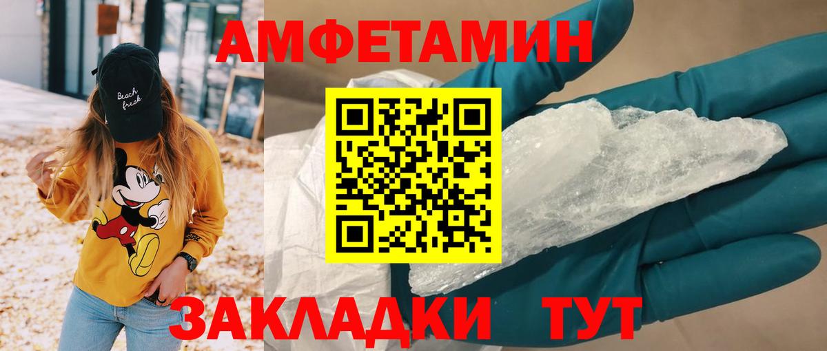 Amphetamine  Вход с VPN  нарко площадка телеграм  Амфетамин 98%  Амфетамин  Лабытнанги 