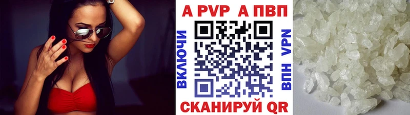Alpha-PVP кристаллы  Лабытнанги 