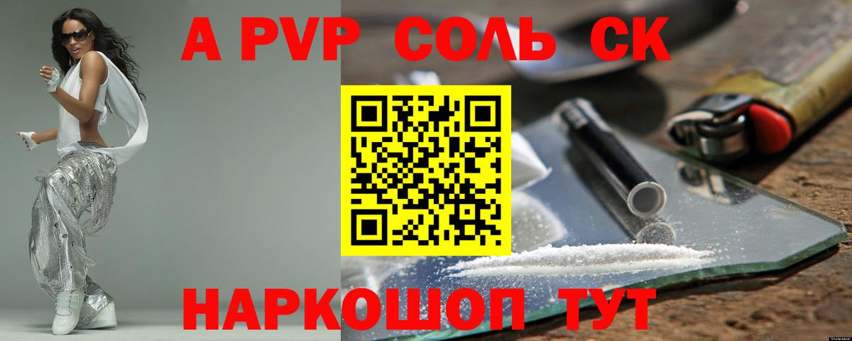 Лабытнанги  Alpha PVP Соль  APVP крисы CK  Вход с VPN  А ПВП VHQ 