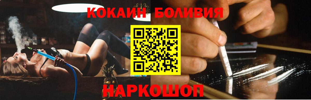 Лабытнанги  COCAIN Эквадор  Вход с VPN 