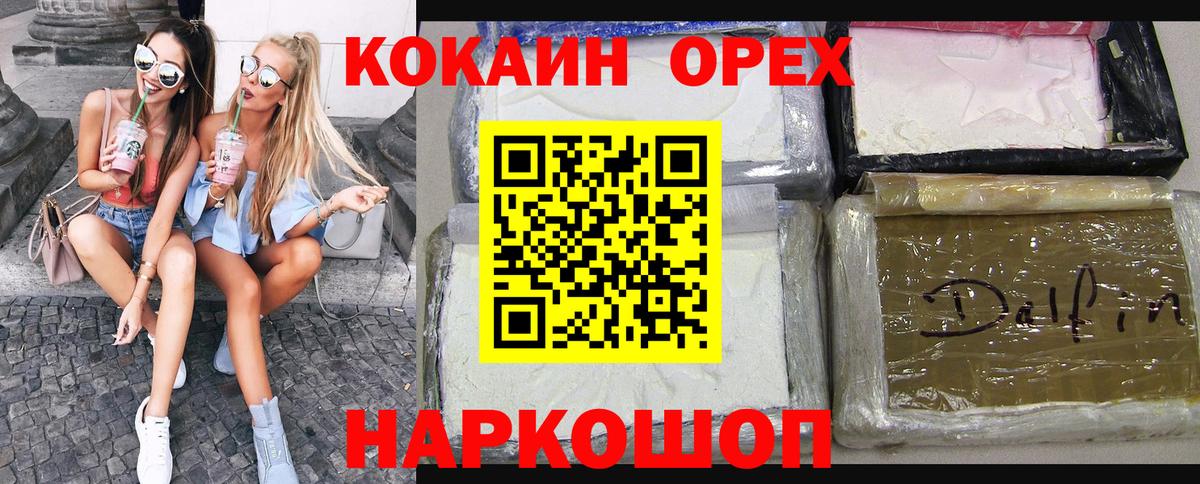 Кокаин 98% Лабытнанги