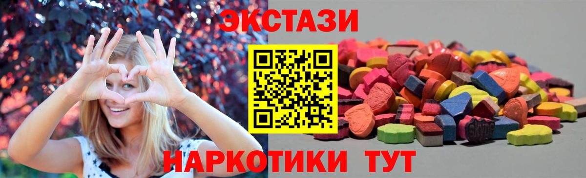ЭКСТАЗИ 300 mg  Вход с VPN  Экстази круглые  площадка Telegram  Лабытнанги 