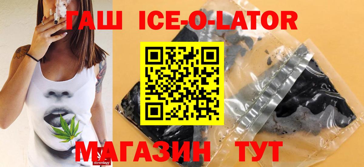 Гашиш Premium  где купить наркотик  Вход с VPN  Лабытнанги  ГАШ гарик 