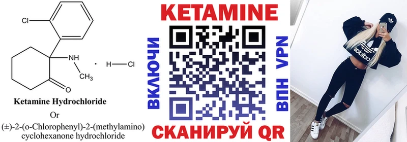 где найти   Лабытнанги  Кетамин ketamine 
