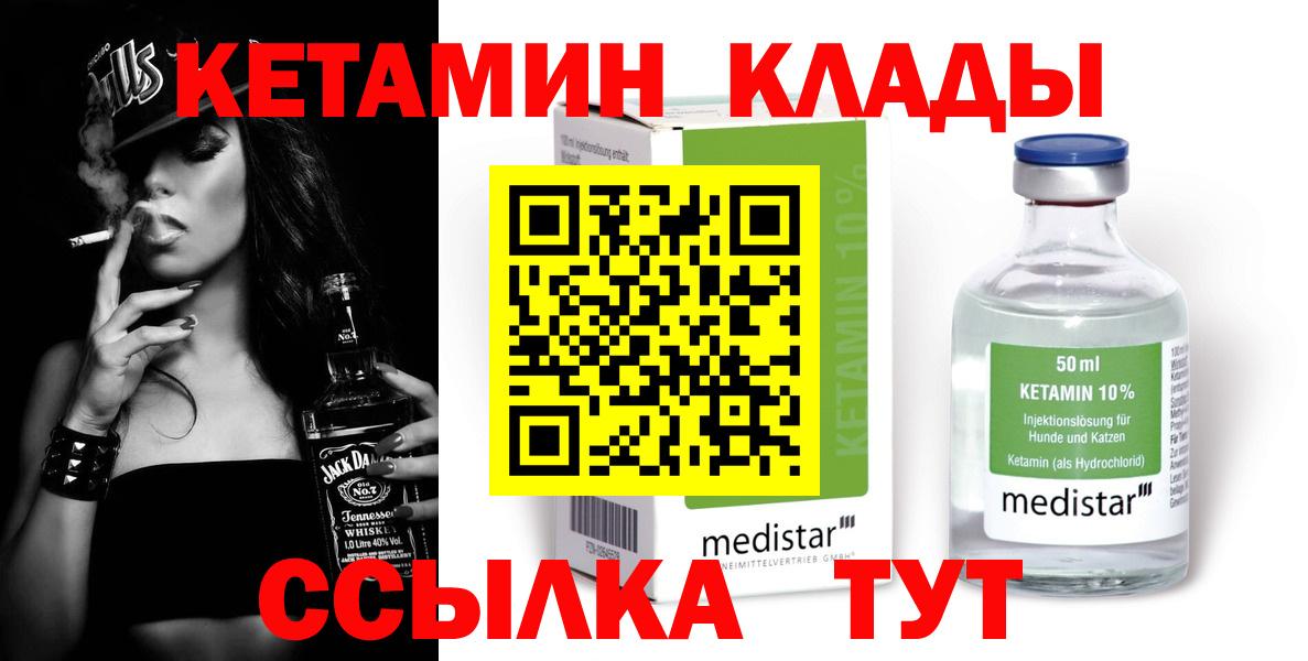 Лабытнанги  КЕТАМИН ketamine  Вход с VPN 