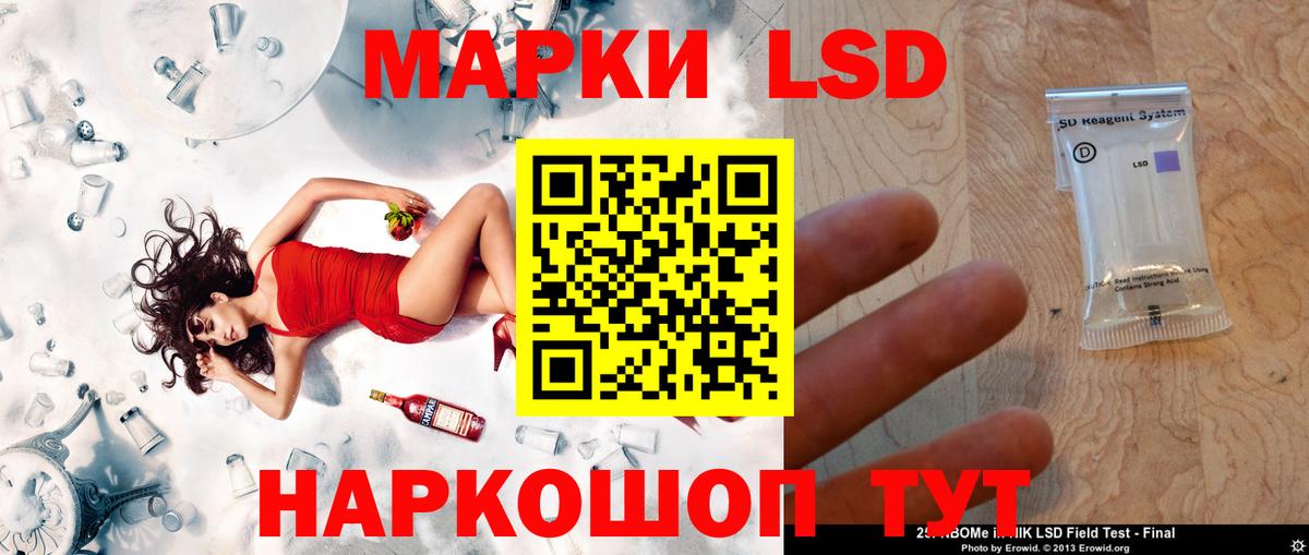 ЛСД экстази кислота Лабытнанги