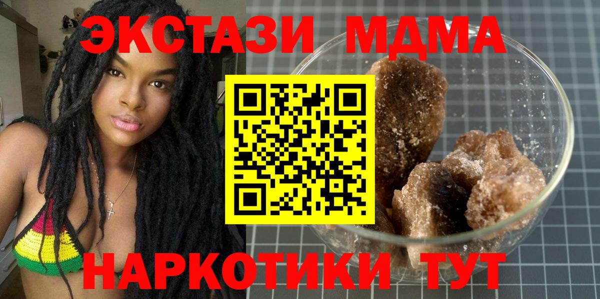 МДМА кристаллы  Вход с VPN  Лабытнанги 