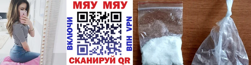 МЯУ-МЯУ VHQ  даркнет официальный сайт  Лабытнанги 