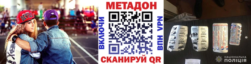 Метадон methadone  Лабытнанги 