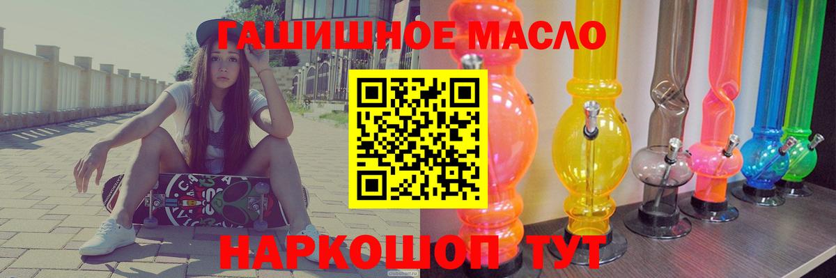 Дистиллят ТГК вейп с тгк Лабытнанги