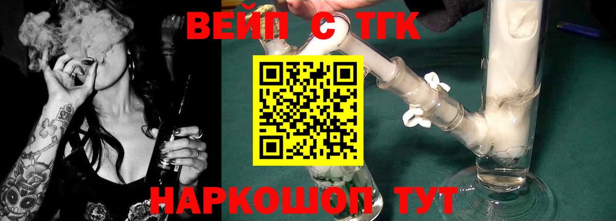 ТГК гашишное масло  Вход с VPN  Лабытнанги 